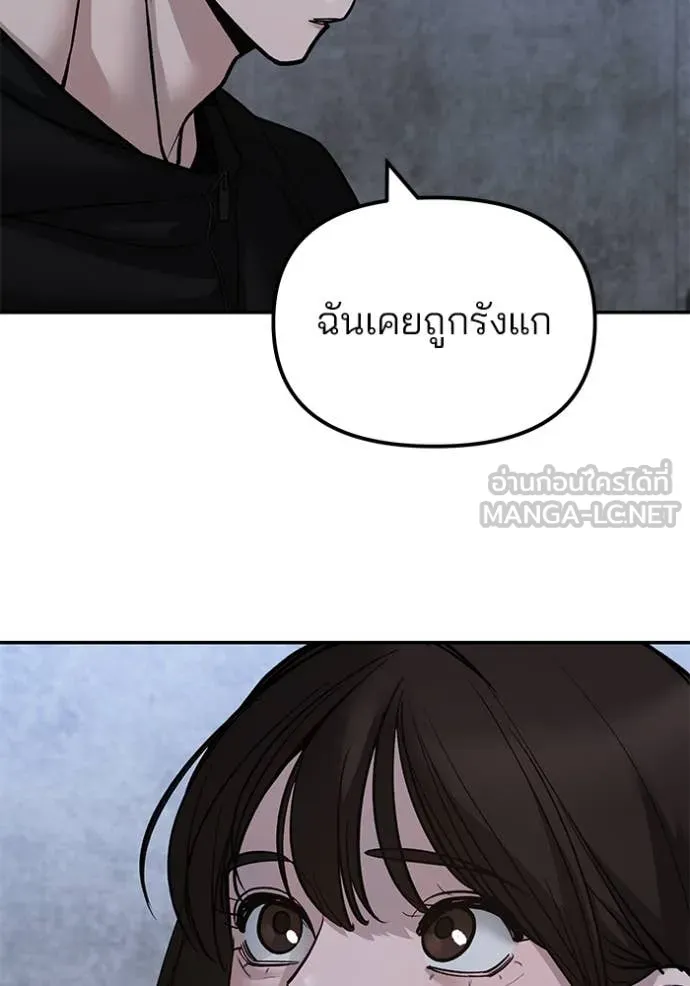 The Bully in Charge Chap 145 - Next Chap 146
