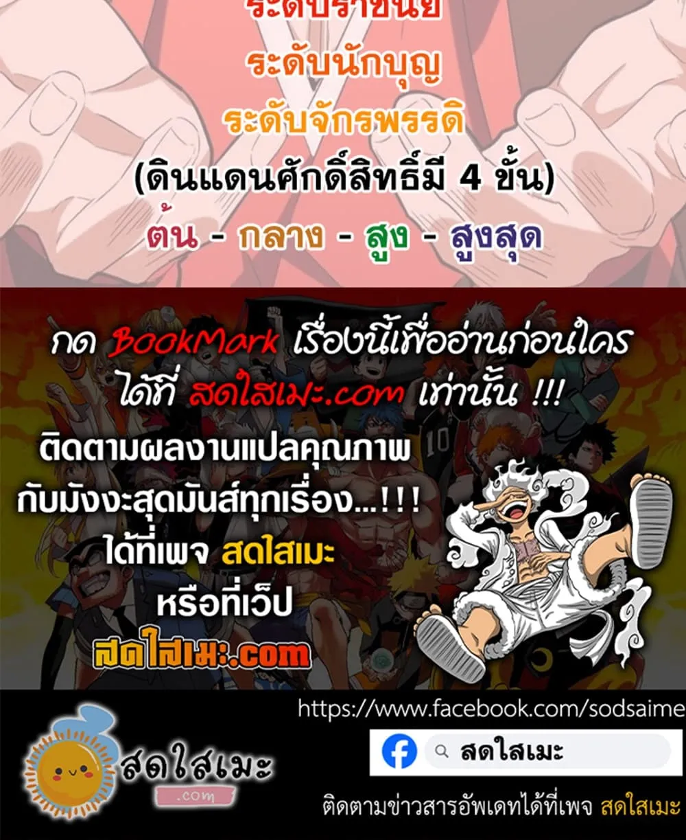 Magic Emperor Chap 903 - Next Chap 904