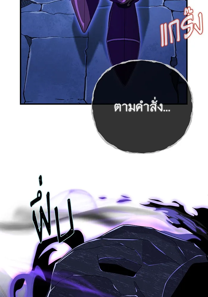 The Dark Magician Transmigrates After 66666 Years – จอมเวทเกิดใหม่ในรอบ 66666 ปี Chap 110 - Next Chap 111
