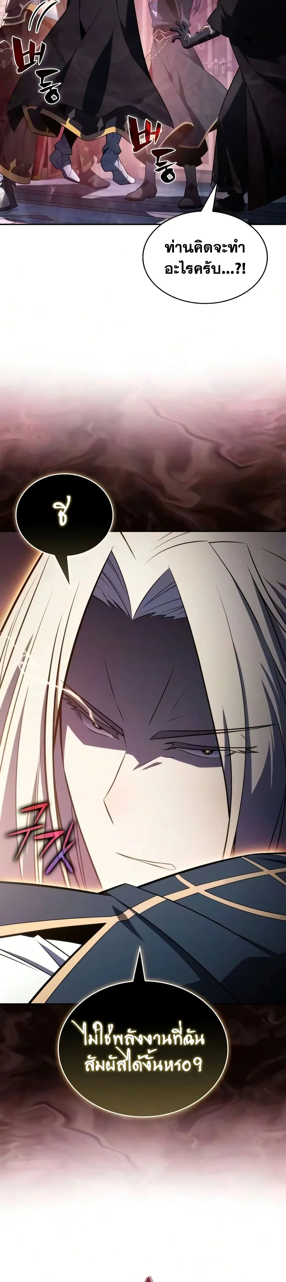 The Regressed Son of a Duke is an Assassin – ลูกชายคนเล็กของดยุกคือมือสังหาร Chap 143 - Next Chap 144