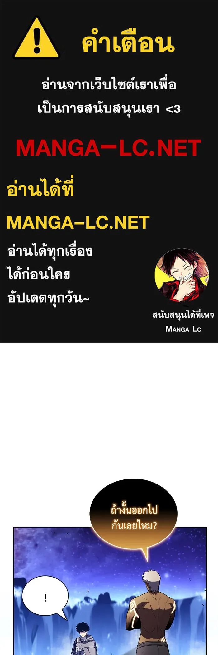 The Regressed Son of a Duke is an Assassin – ลูกชายคนเล็กของดยุกคือมือสังหาร Chap 75 - Next Chap 76