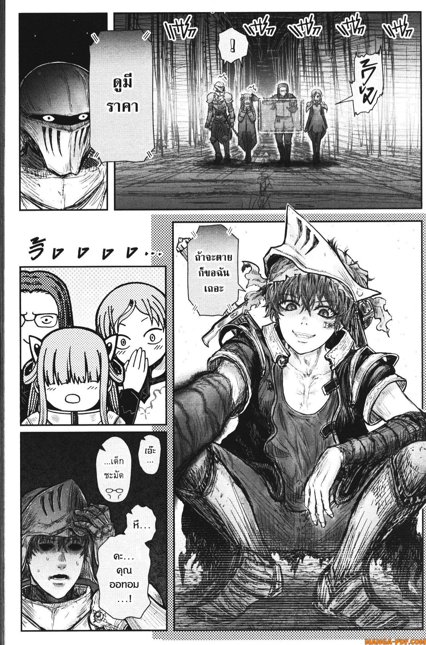 Isekai Ojisan Chap 46 - Next Chap 47