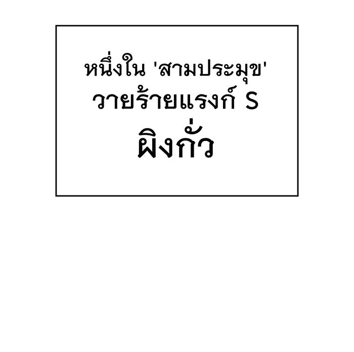 Regressing With the King’s Power – เกิดใหม่พร้อมพลังแห่งราชัน Chap 55 - Next Chap 56