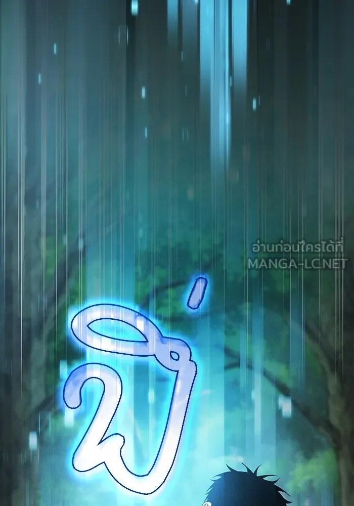 Academy’s Genius Swordmaster – นักดาบอัจฉริยะจากอะคาเดมี Chap 49 - Next Chap 50