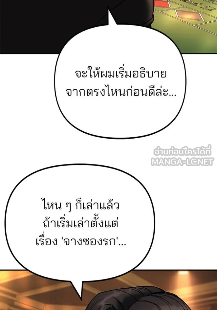 The Bully in Charge Chap 165 - Next Chap 166