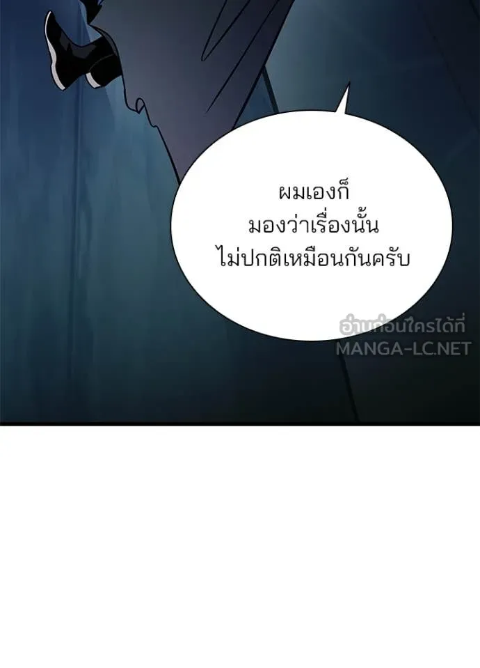 Villain To Kill Chap 224 - Next Chap 225