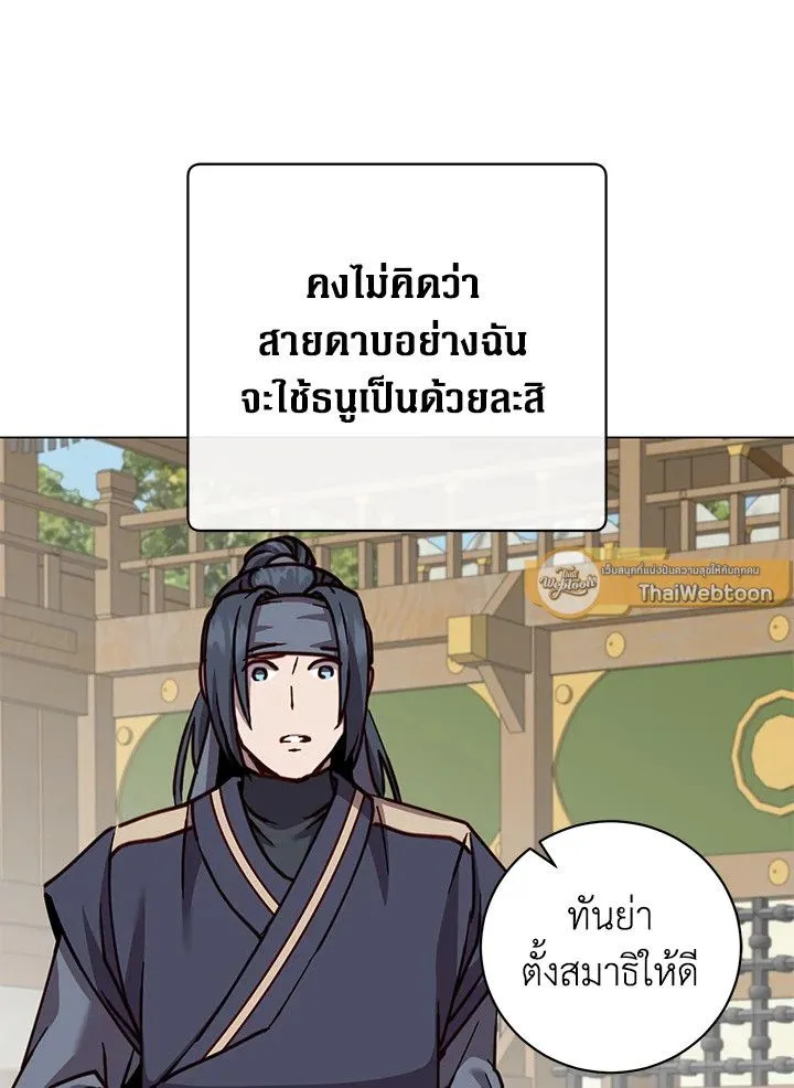 The Max Level Hero has Returned! Chap 197 - Next Chap 198