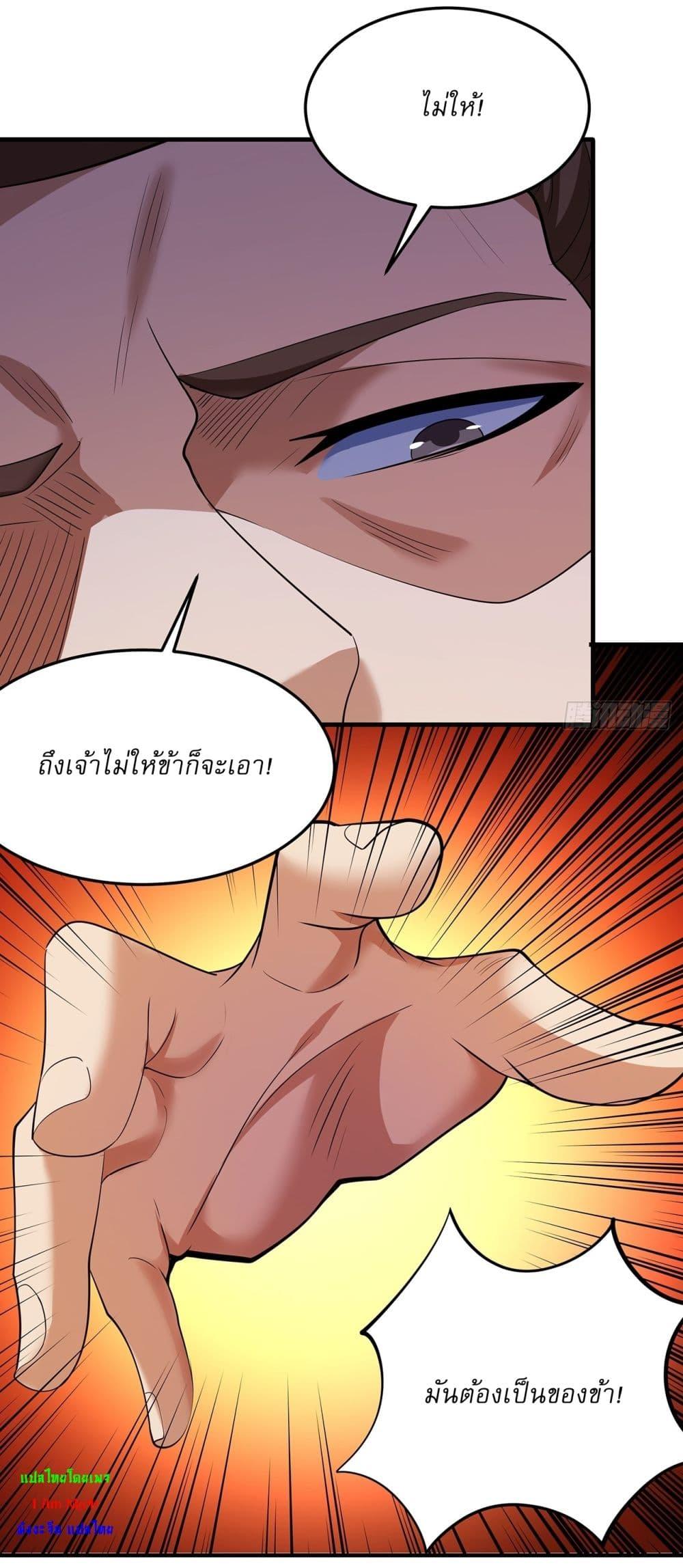 God of Martial Arts Chap 689 - Next Chap 690