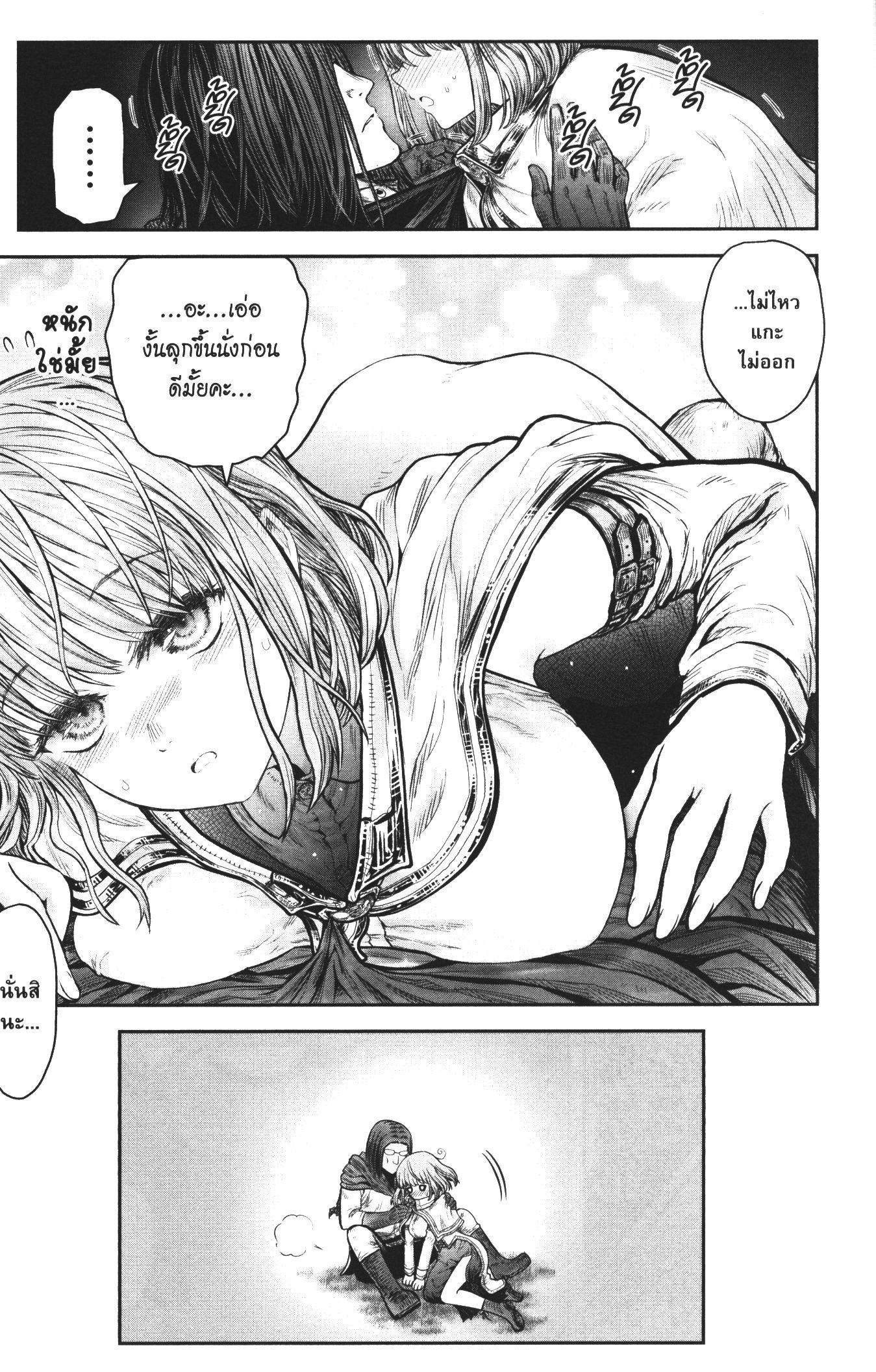 Isekai Ojisan Chap 32.5 - Next Chap 33.5