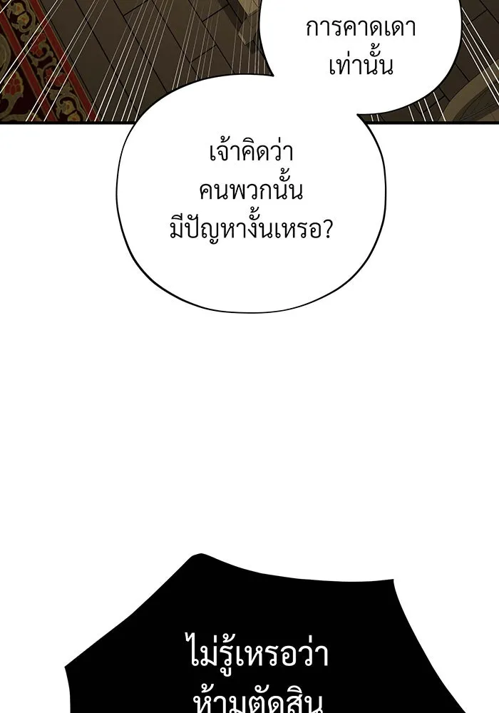 The Dark Magician Transmigrates After 66666 Years – จอมเวทเกิดใหม่ในรอบ 66666 ปี Chap 109 - Next Chap 110