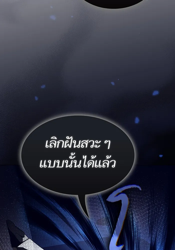 The Tutorial Tower of the Advanced Player – ผู้เล่นขั้นเทพแห่งหอคอยฝึกสอน Chap 201 - Next Chap 202