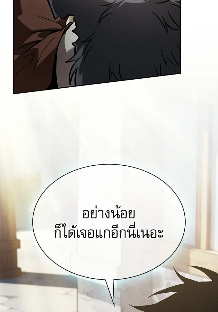 Academy’s Genius Swordmaster – นักดาบอัจฉริยะจากอะคาเดมี Chap 122 - Next Chap 123