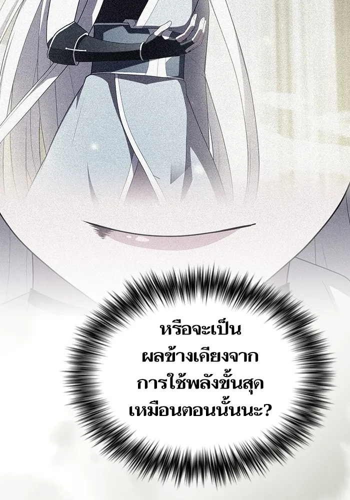 The Tutorial Tower of the Advanced Player – ผู้เล่นขั้นเทพแห่งหอคอยฝึกสอน Chap 159 - Next Chap 160