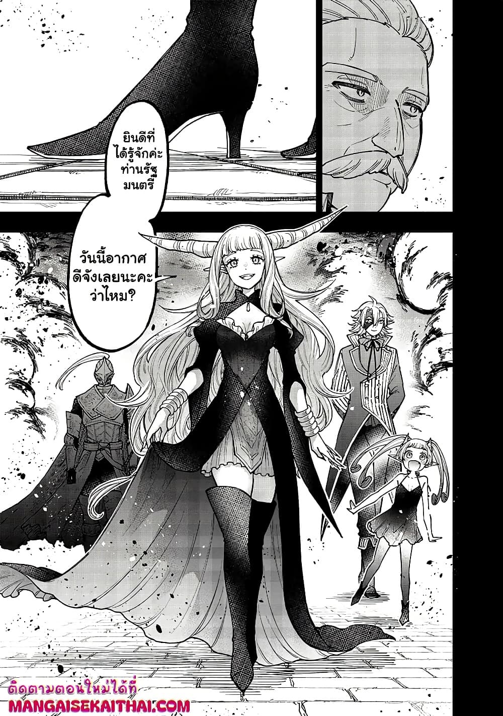 Messiah: Isekai o Sukutta Moto Yuusha ga Mamono no Afureru Genjitsu Sekai o Musou suru Chap 37.2 - Next Chap 38.2