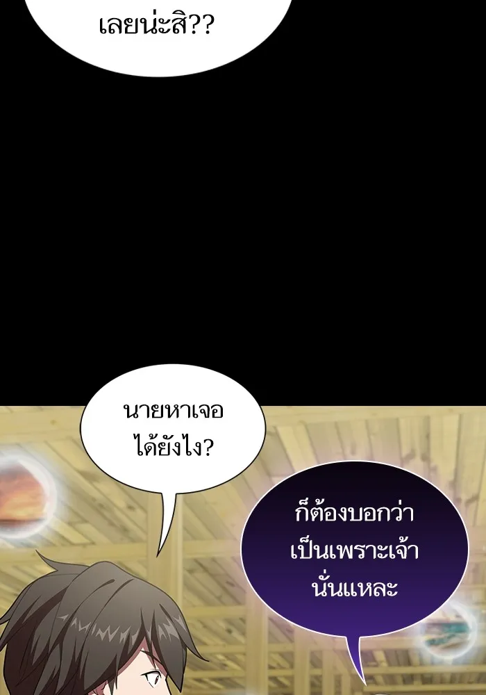 The Tutorial Tower of the Advanced Player – ผู้เล่นขั้นเทพแห่งหอคอยฝึกสอน Chap 139 - Next Chap 140