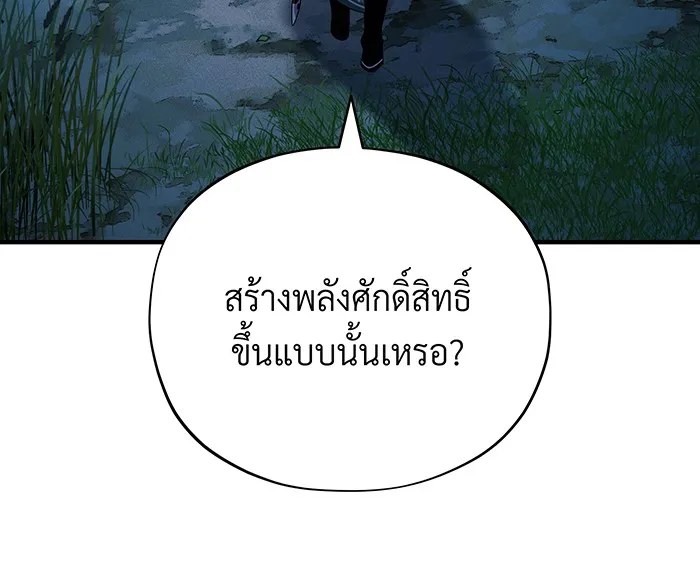 The Dark Magician Transmigrates After 66666 Years – จอมเวทเกิดใหม่ในรอบ 66666 ปี Chap 114 - Next Chap 115