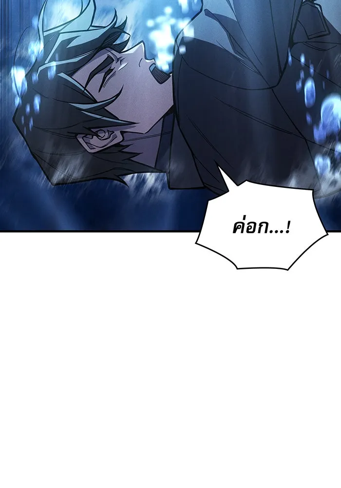 Regressing With the King’s Power – เกิดใหม่พร้อมพลังแห่งราชัน Chap 118 - Next Chap 119