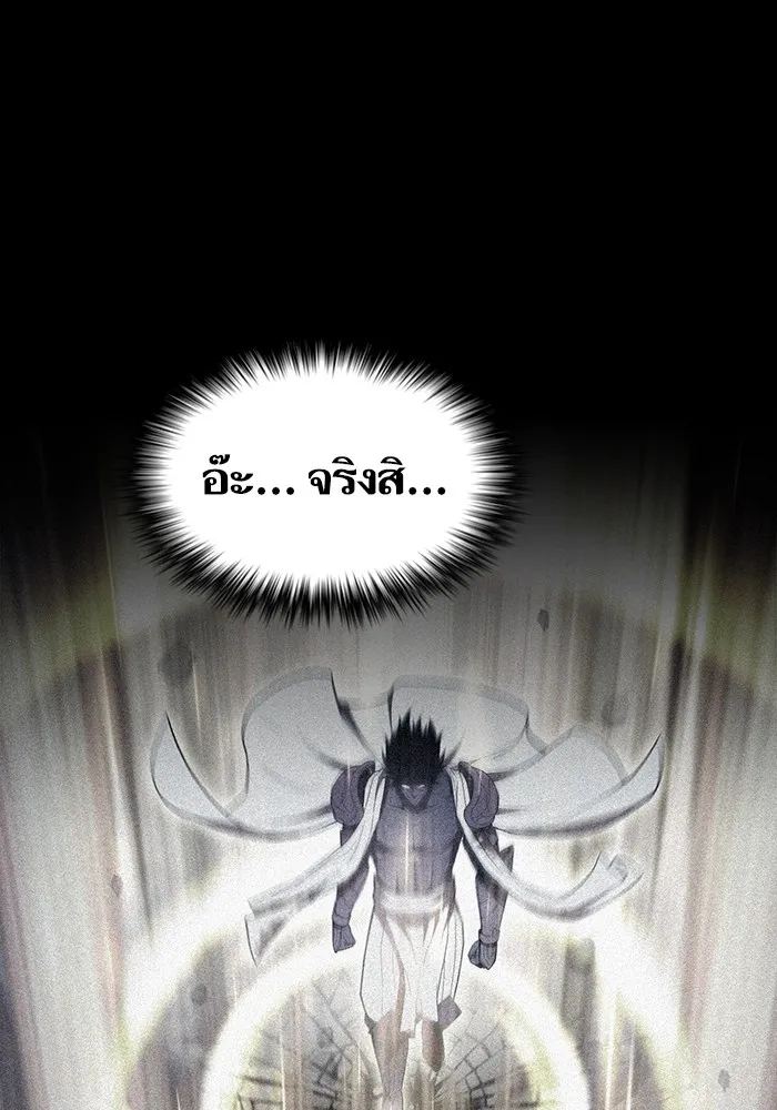 The Tutorial Tower of the Advanced Player – ผู้เล่นขั้นเทพแห่งหอคอยฝึกสอน Chap 157 - Next Chap 158