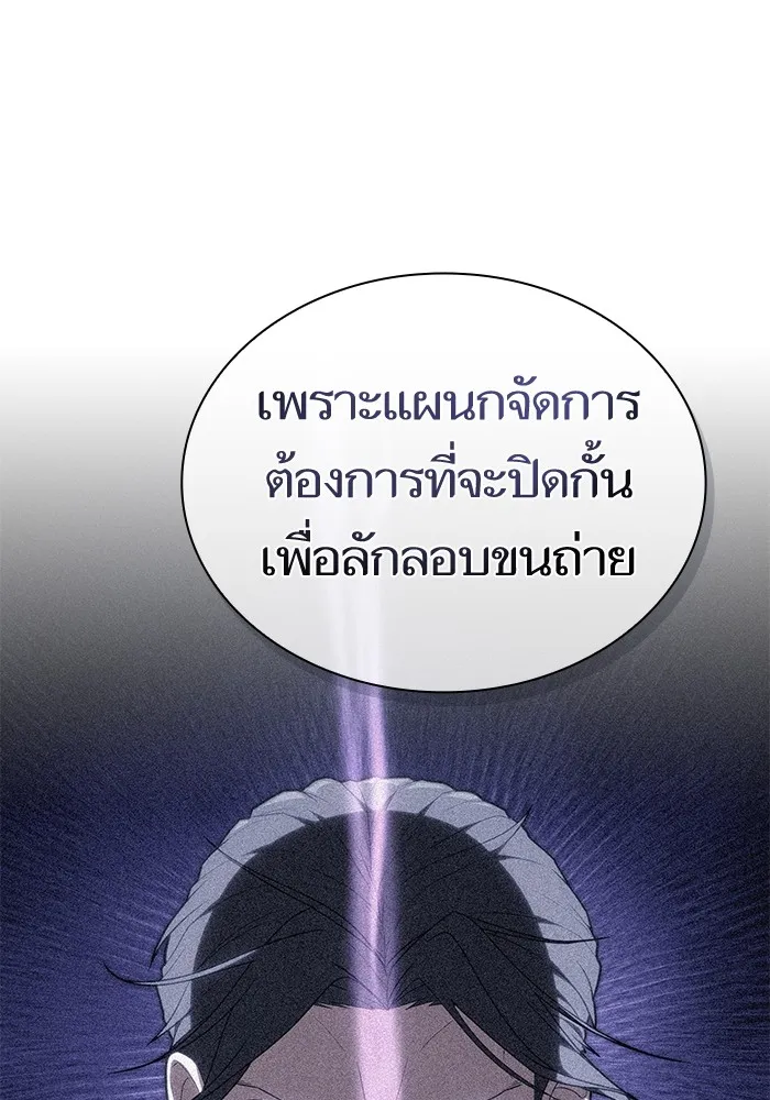 The Tutorial Tower of the Advanced Player – ผู้เล่นขั้นเทพแห่งหอคอยฝึกสอน Chap 191 - Next Chap 192