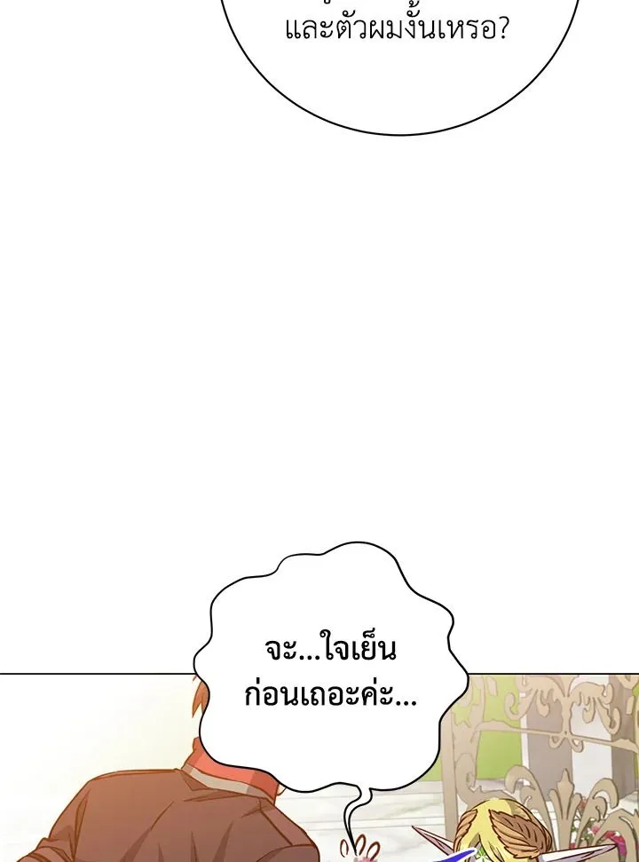 The Max Level Hero has Returned! Chap 189 - Next Chap 190