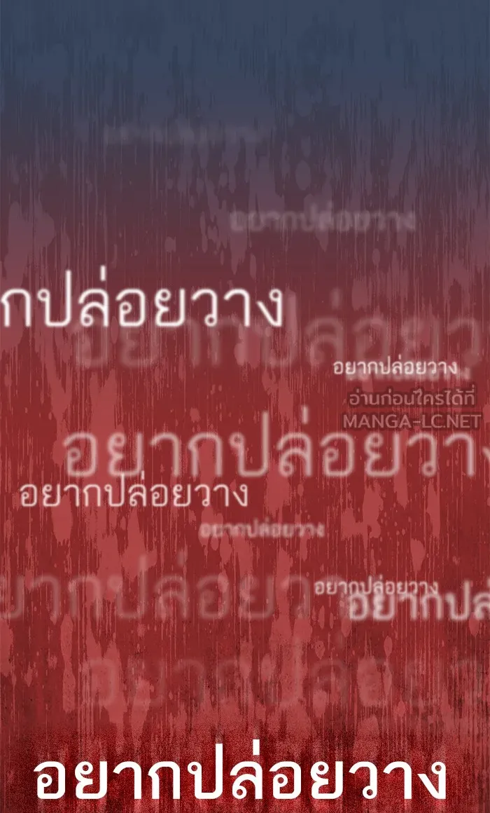 The Tutorial Tower of the Advanced Player – ผู้เล่นขั้นเทพแห่งหอคอยฝึกสอน Chap 114 - Next Chap 115
