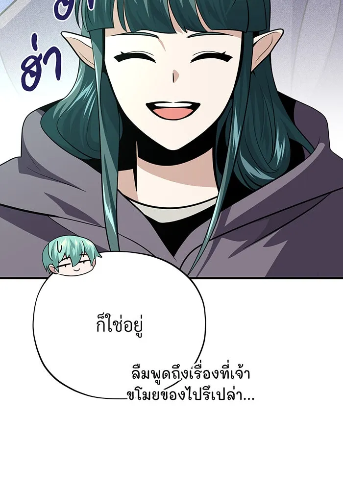 The Dark Magician Transmigrates After 66666 Years – จอมเวทเกิดใหม่ในรอบ 66666 ปี Chap 124 - Next Chap 125