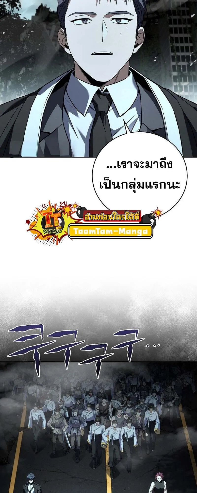 Return of the Frozen Player Chap 154 - Next Chap 155