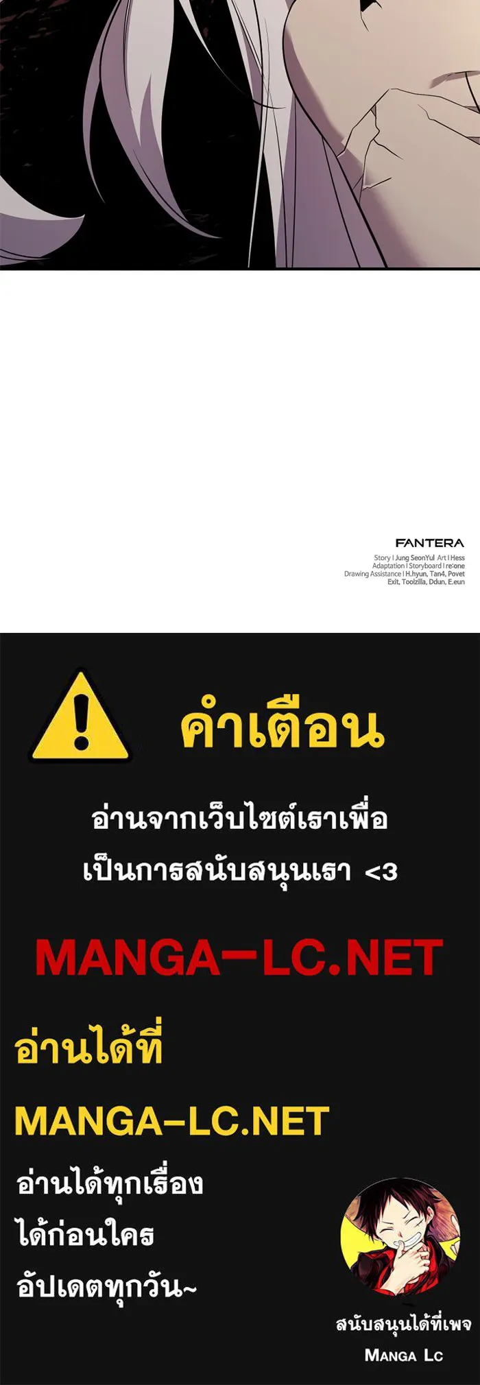 I Obtained a Mythic Item – พลิกชะตาคว้าไอเทมระดับเทพ Chap 123 - Next Chap 124