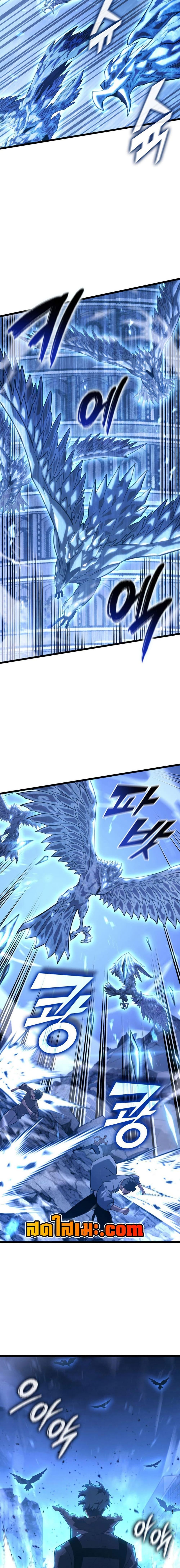 Return of the SSS-Class Ranker Chap 168 - Next Chap 169