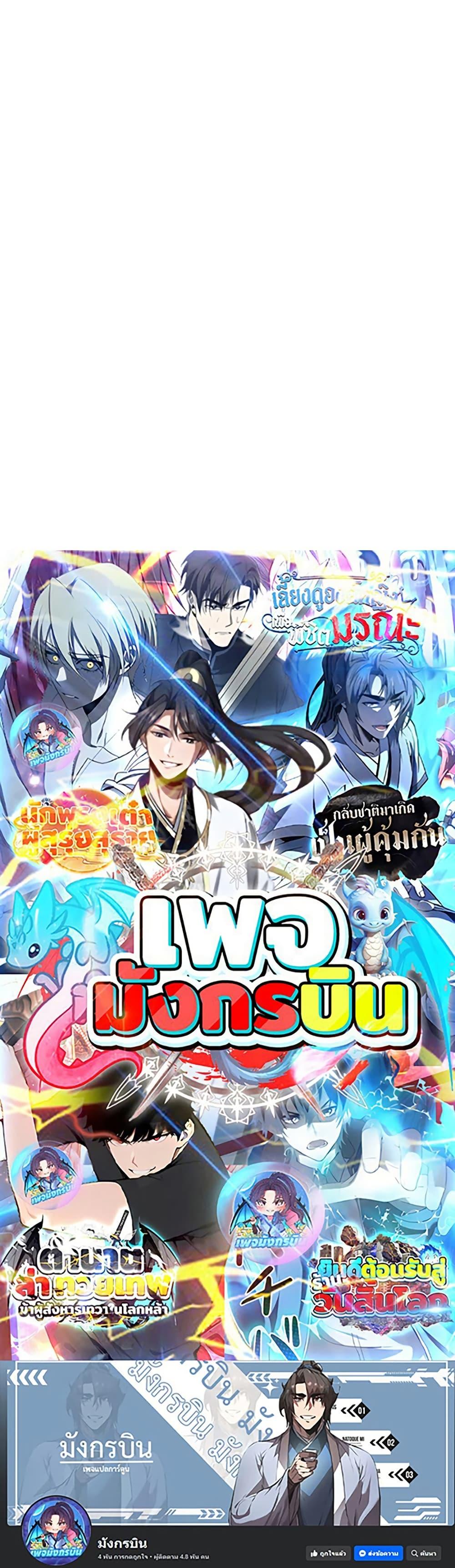 Worthless Regression Chap 89 - Next Chap 90