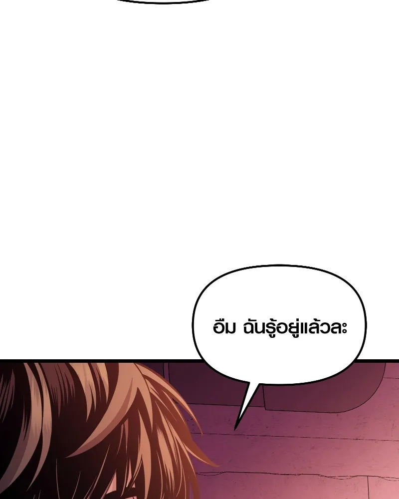 I Obtained a Mythic Item – พลิกชะตาคว้าไอเทมระดับเทพ Chap 110 - Next Chap 111