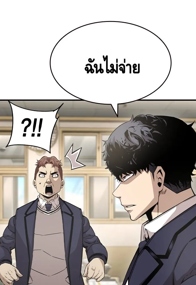 King Game Chap 102 - Next Chap 103