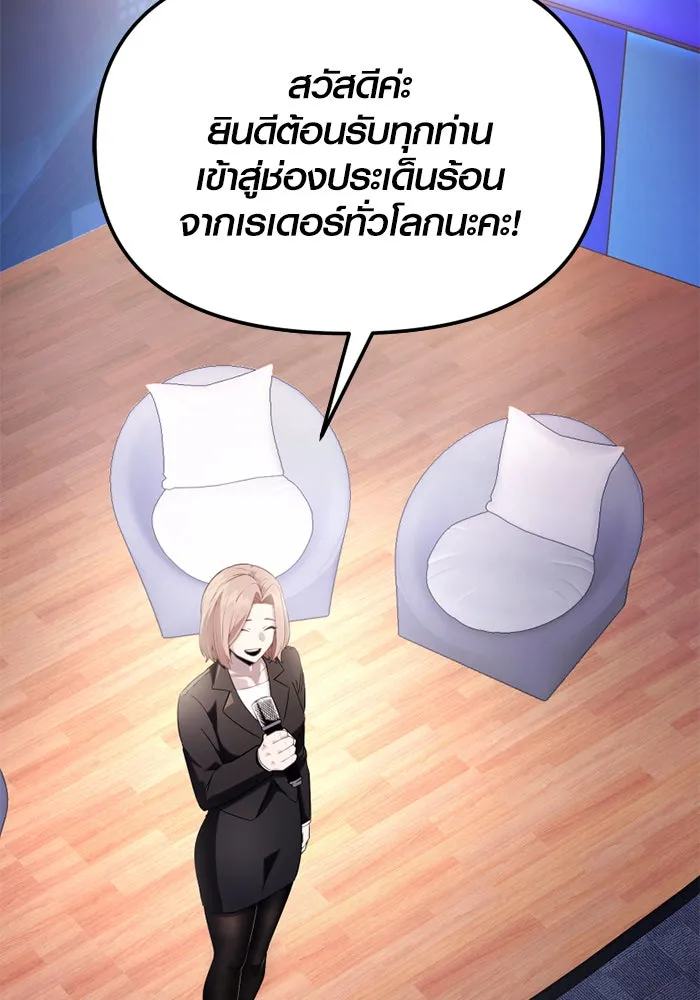 I Obtained a Mythic Item – พลิกชะตาคว้าไอเทมระดับเทพ Chap 108 - Next Chap 109