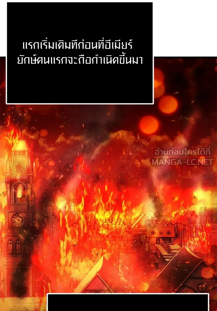 I Obtained a Mythic Item – พลิกชะตาคว้าไอเทมระดับเทพ Chap 47 - Next Chap 48