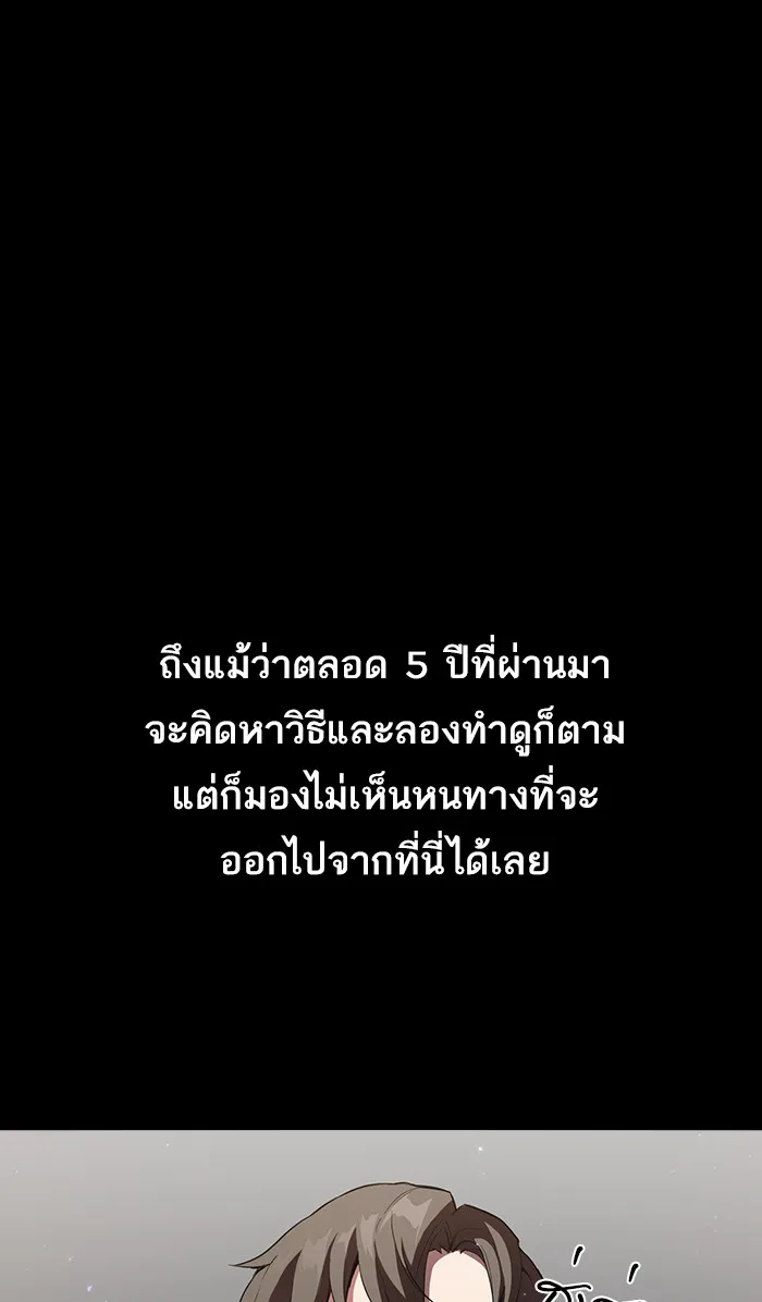 The Tutorial Tower of the Advanced Player – ผู้เล่นขั้นเทพแห่งหอคอยฝึกสอน Chap 2 - Next Chap 3