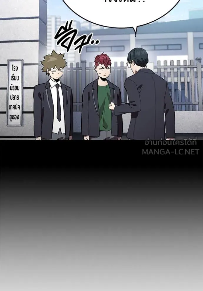 The Great War Chap 42 - Next Chap 43