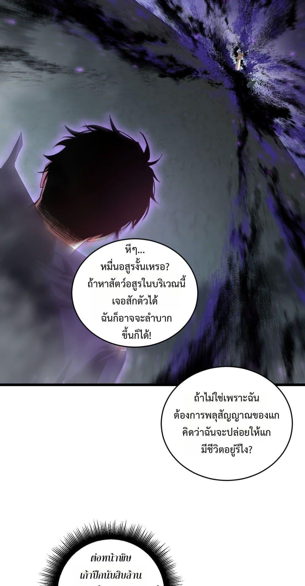 Overlord of Insects Chap 73 - Next Chap 74