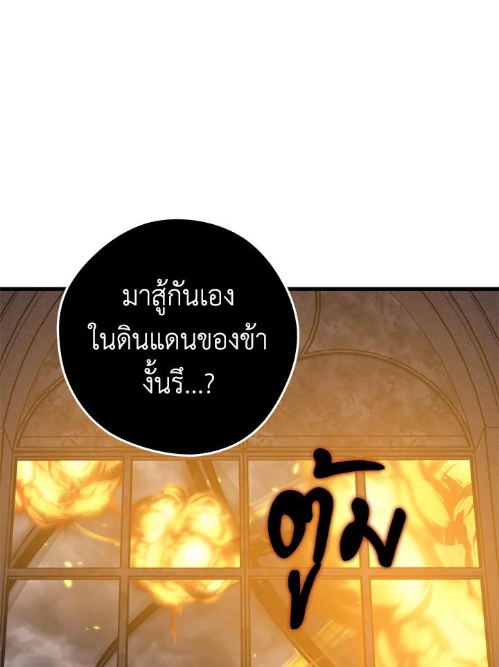 Seoul Station’s Necromancer Chap 94 - Next Chap 95