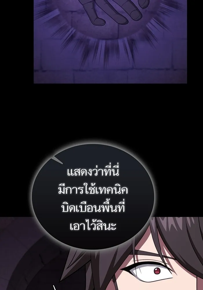 The Tutorial Tower of the Advanced Player – ผู้เล่นขั้นเทพแห่งหอคอยฝึกสอน Chap 214 - Next Chap 215