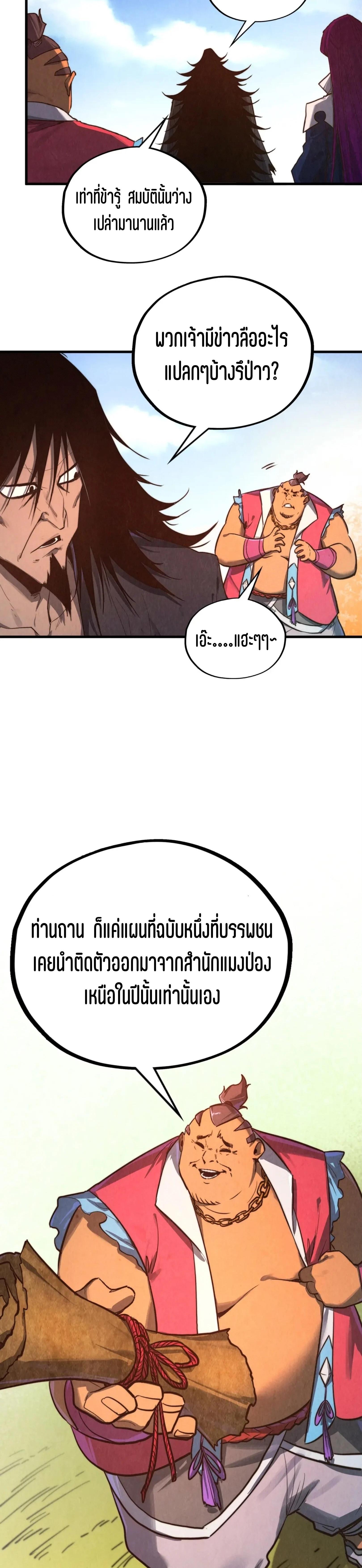 The Eternal Supreme Chap 399 - Next Chap 400