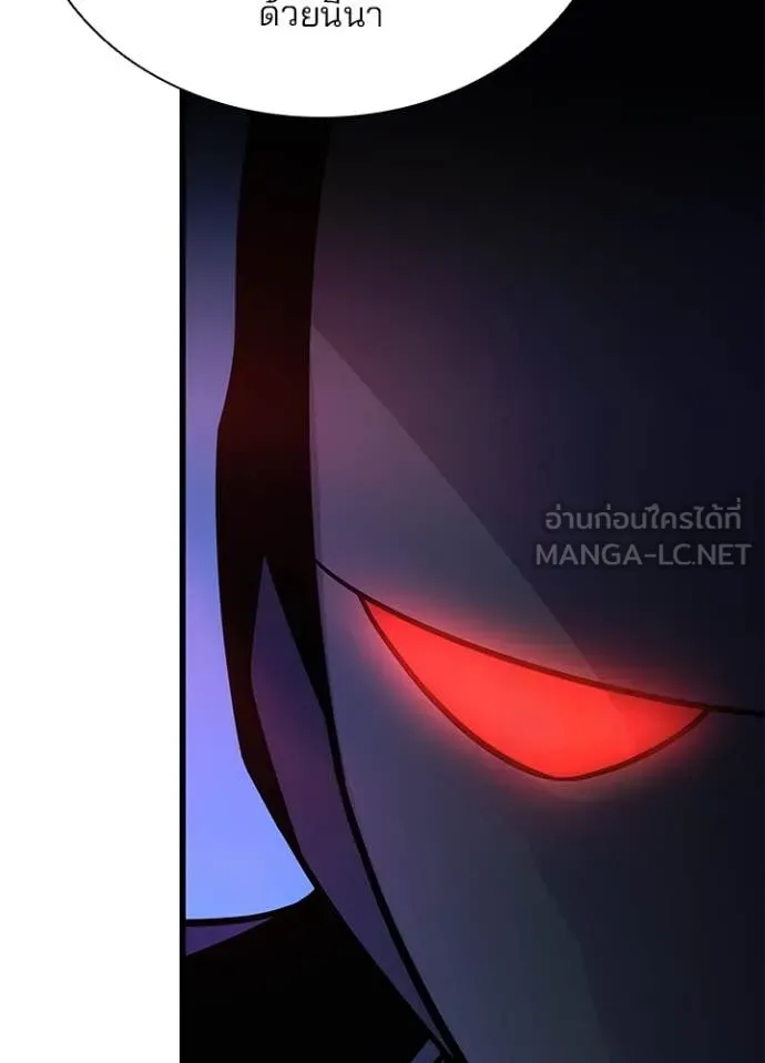 Villain To Kill Chap 195 - Next Chap 196