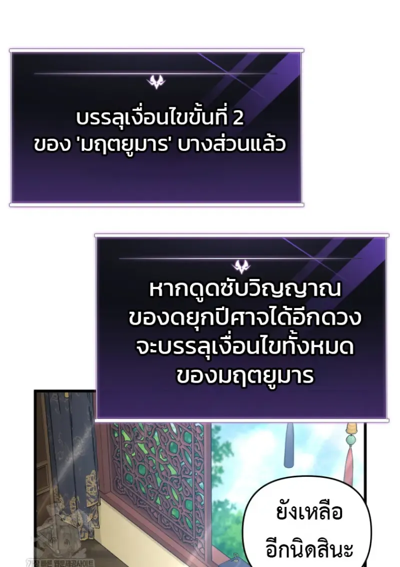 Player Who Returned 10,000 Years Later Chap 138 - Next Chap 139