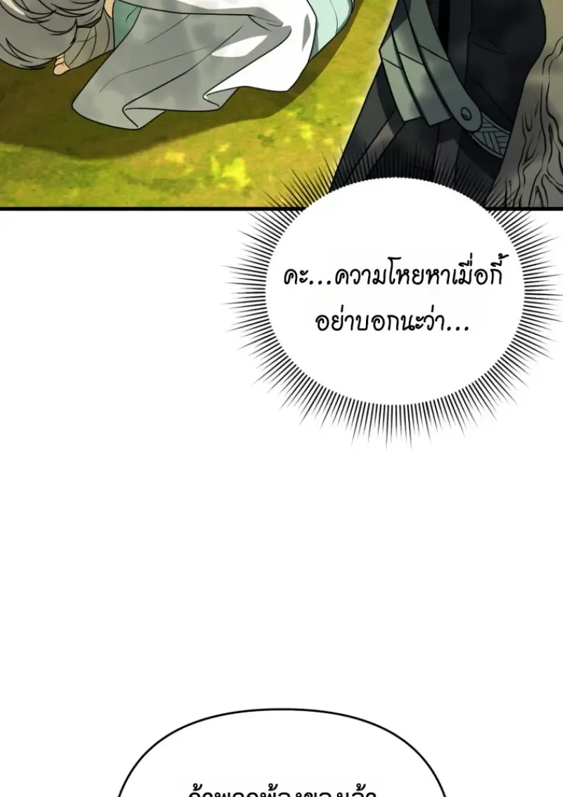 Player Who Returned 10,000 Years Later Chap 141 - Next Chap 142