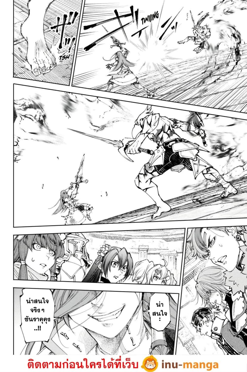 Shangri-La Frontier Chap 268 - Next Chap 269
