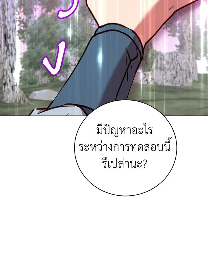 The Max Level Hero has Returned! Chap 205 - Next Chap 206
