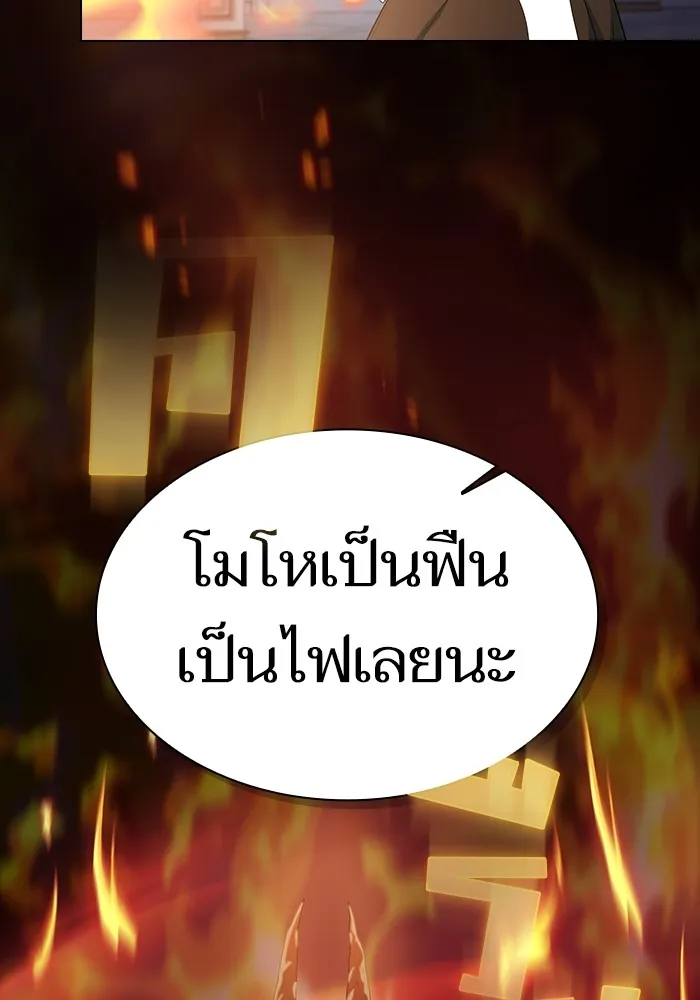 The Tutorial Tower of the Advanced Player – ผู้เล่นขั้นเทพแห่งหอคอยฝึกสอน Chap 167 - Next Chap 168