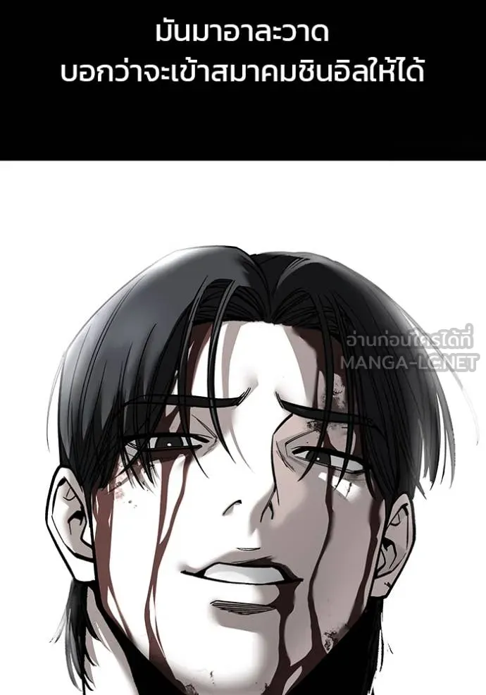 The Bully in Charge Chap 155 - Next Chap 156