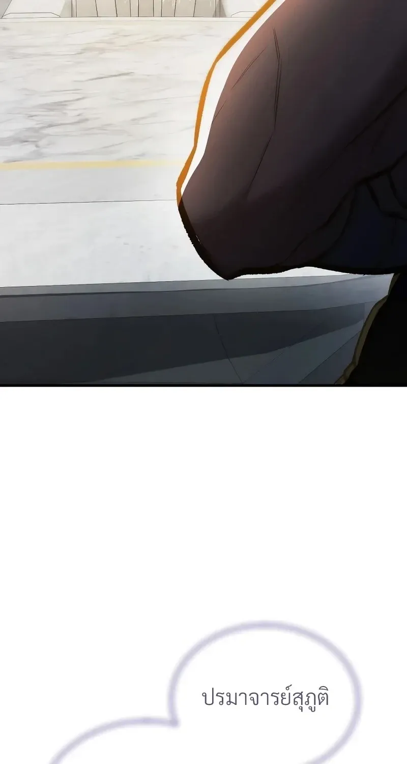 The Hero Returns Chap 140 - Next Chap 141