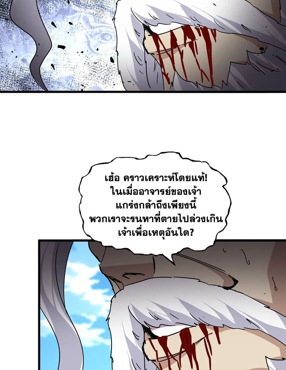 Magic Emperor Chap 868 - Next Chap 869