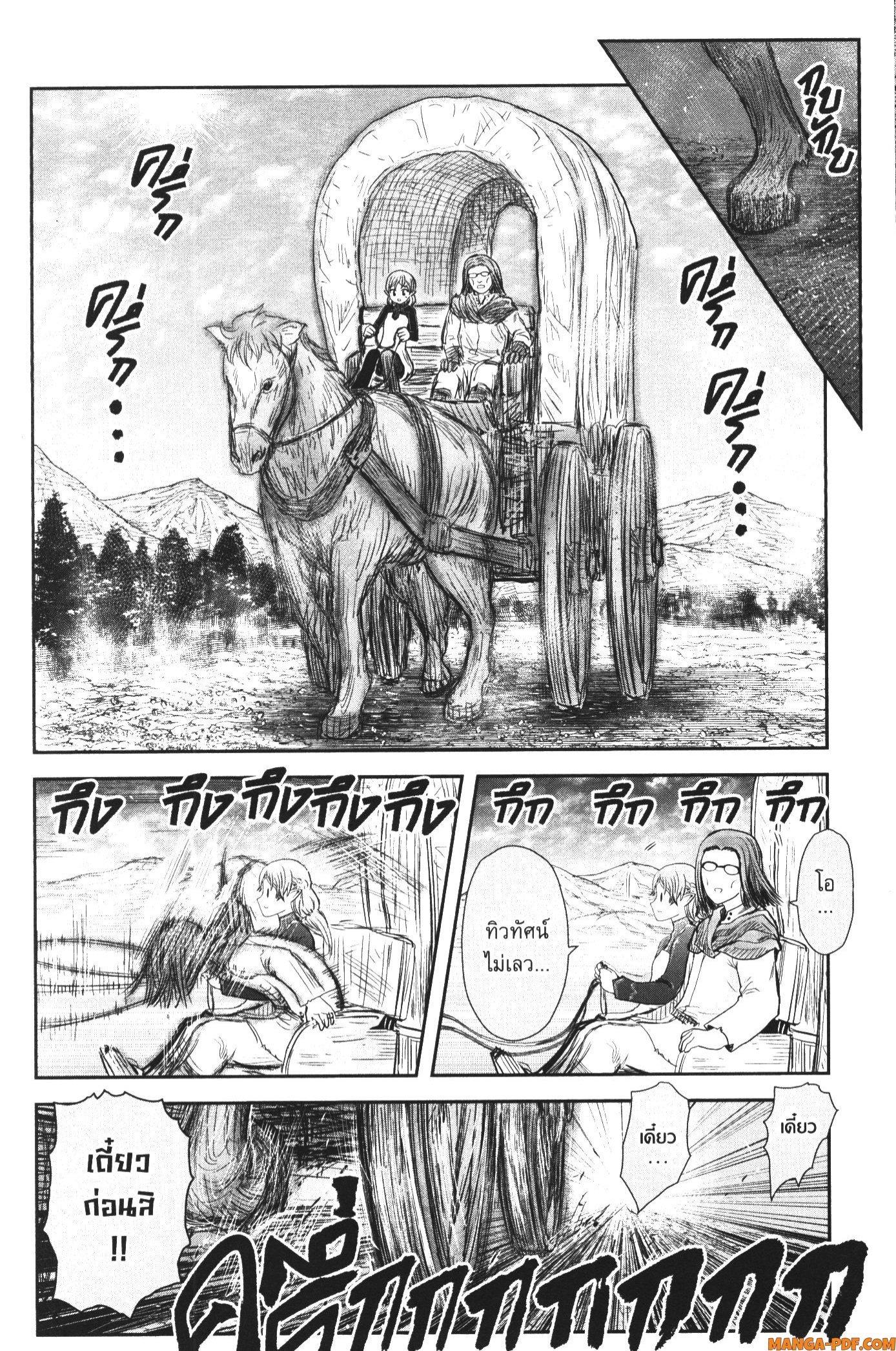 Isekai Ojisan Chap 39 - Next Chap 40
